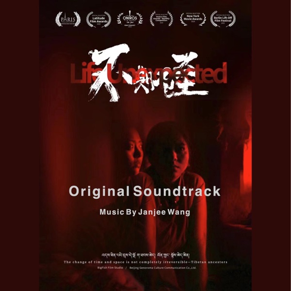 Life Unexpected 不期而至 (Original Soundtrack) - EP