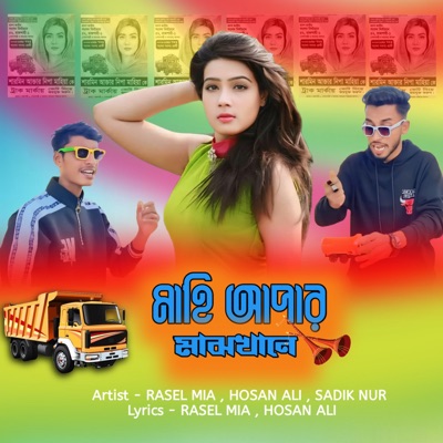 Rasel Mia - Mahi Apar Marka, Pt. 1