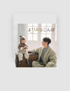 Posłuchaj wykonawcy daichanyasshihokachan, obejrzyj teledyski, przeczytaj biografię, zobacz daty tras koncertowych i nie tylko!