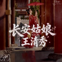 长安姑娘 - Single - Vương Thanh Tú
