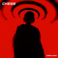 Квалиа - Single - CHESS