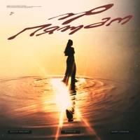 По Пятам - Single - KOLYA MELODY, MARQUZ & Mike LookUs