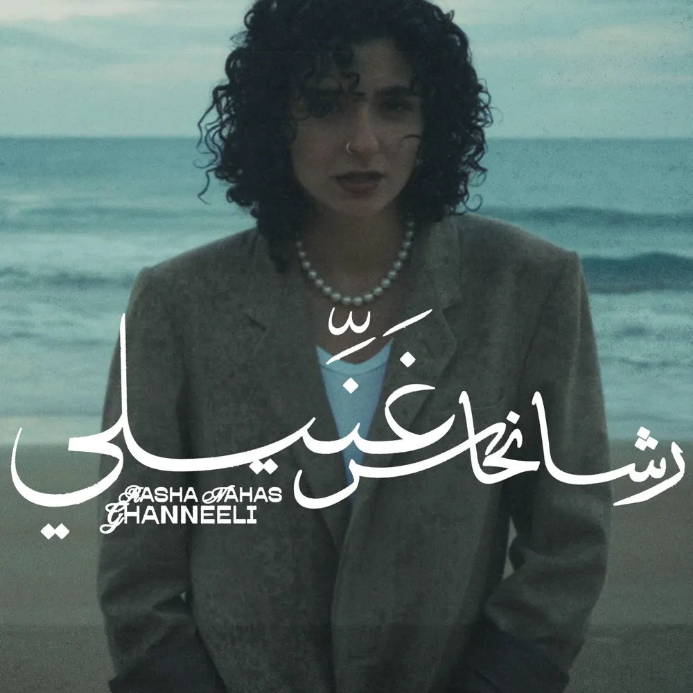 Rasha Nahas — Ghanneeli cover artwork