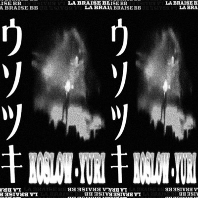 LA BRAISE BB (feat. GUSTAVIO_TOPMAN) - Single