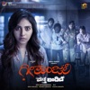 Geethanjali Matthe Bandhidhe (Original Motion Picture Soundtrack) - EP