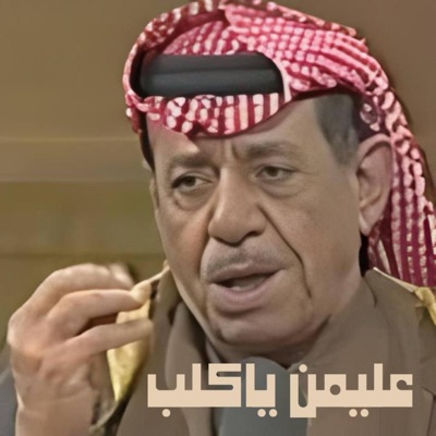 TOP MUSIC - سعدي الحلي  عليمن ياگلب