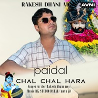 Paidal Chal Chal Hara - Single - Rakesh Dhani Moji