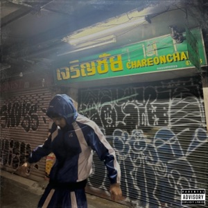 Menace 222 Society - EP