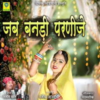 Jab Bandi Parnije - Single - Jamin Khan