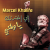 Marcel Khalife - Enni Ekhtartoka Ya Watany artwork