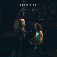 יותק׳ה ופסנתר (Live) [feat. נוביק] - EP - יותק'ה