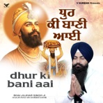 Dhur Ki Bani Aai