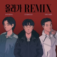 GO UP REMIX (Remix Version) [feat. jinuseong & NSW yoon] - Single - LYUDOXXIN