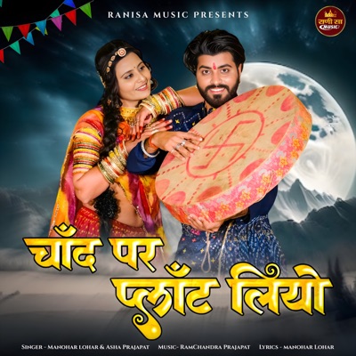 Chaand Par Ploat Liyo - EP