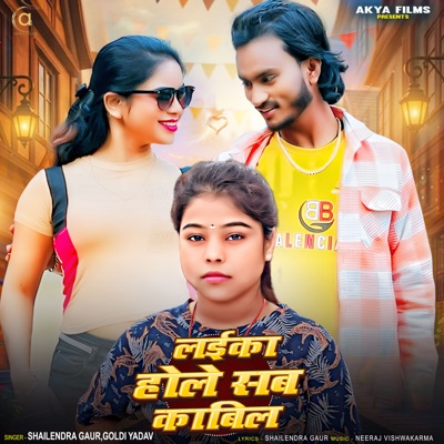 Laika Hole Sab Kabil - Single