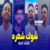 شوك شعره طراسا لحيته - Single