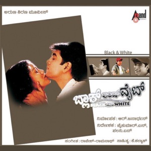 Black And White (Original Motion Picture Soundtrack) - EP