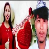 दिलमे रहल बात - Single - Samikshya Chaudhary & Ashok Chaudhary