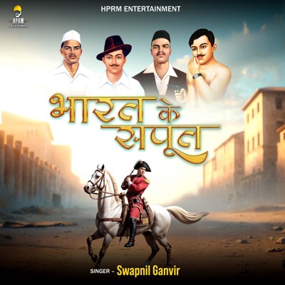 Bharat Ke Sapoot (feat. Swapnil Ganvir & Sagar Agale) - Single