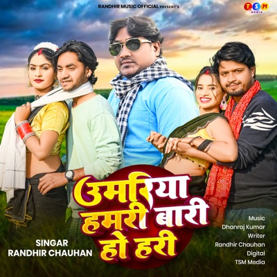 Umariya Hamri Bari Ho Hari - Single
