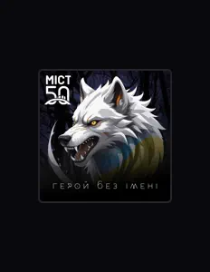 Listen to Міст 50, watch music videos, read bio, see tour dates & more!