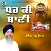Bhai Dalbir Singh Ji (Hazoori Ragi Sri Darbar Sahib Amritsar) - Dhur Ki Bani