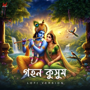 Gahanakusumkunja Majhe - Lofi