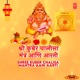 Shree Kuber Chalisa Mantra Aani Aarti EP