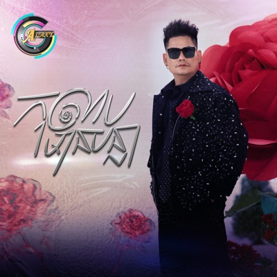 កុលាបមានបន្លា - Single