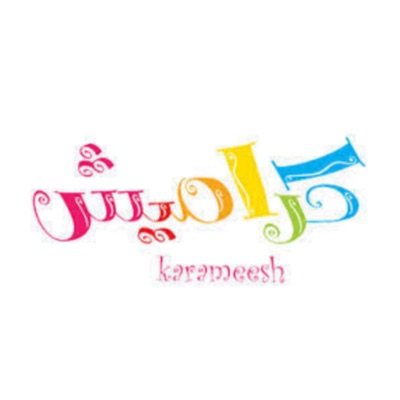 karameesh tv - ابو البنات بابا