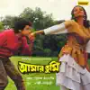 Bolchi Tomar Kane Kane