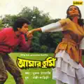 Bolchi Tomar Kane Kane