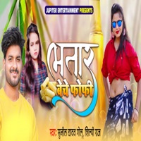 Bhatar Beche Fofi - Single - Sunil Yadav Golu & Shilpi Raj