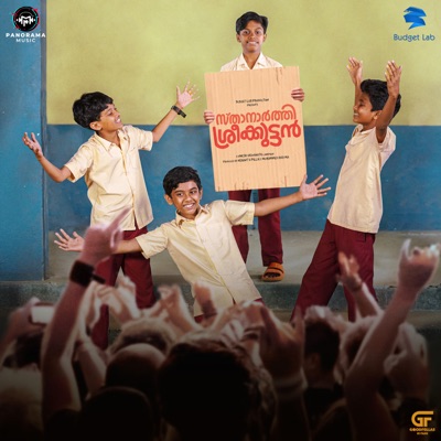 Parenthood - Original Background Score (From "Sthanarthi Sreekuttan") - Single