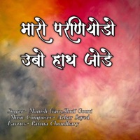 Maaro Parni Yodo Ubo Hath J**e - Single - Manish Garu & Shrif Gouri
