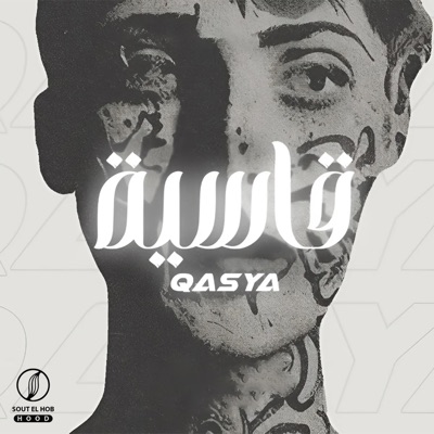 قاسية - Single