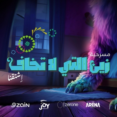 Zain Group - Zain Allati La Takhaf
