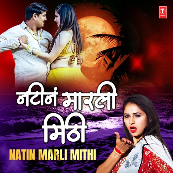 Natin Marli Mithi