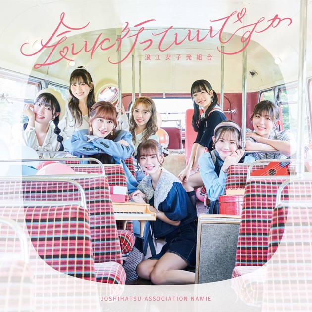 2024年12月4日リリースNEW ALBUM「ときめきルールブック