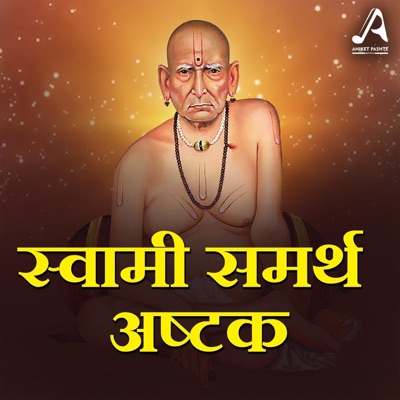 Swami Samarth Ashtak - Single