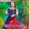Siso Mhari Ghadi Ko - Shivraj Deoli lyrics