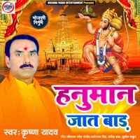 Hanuman Jaat Bada - Single - Krishna Yadav