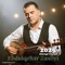 Gemya Xema - Dezgehê Îslam Zaxoyî lyrics