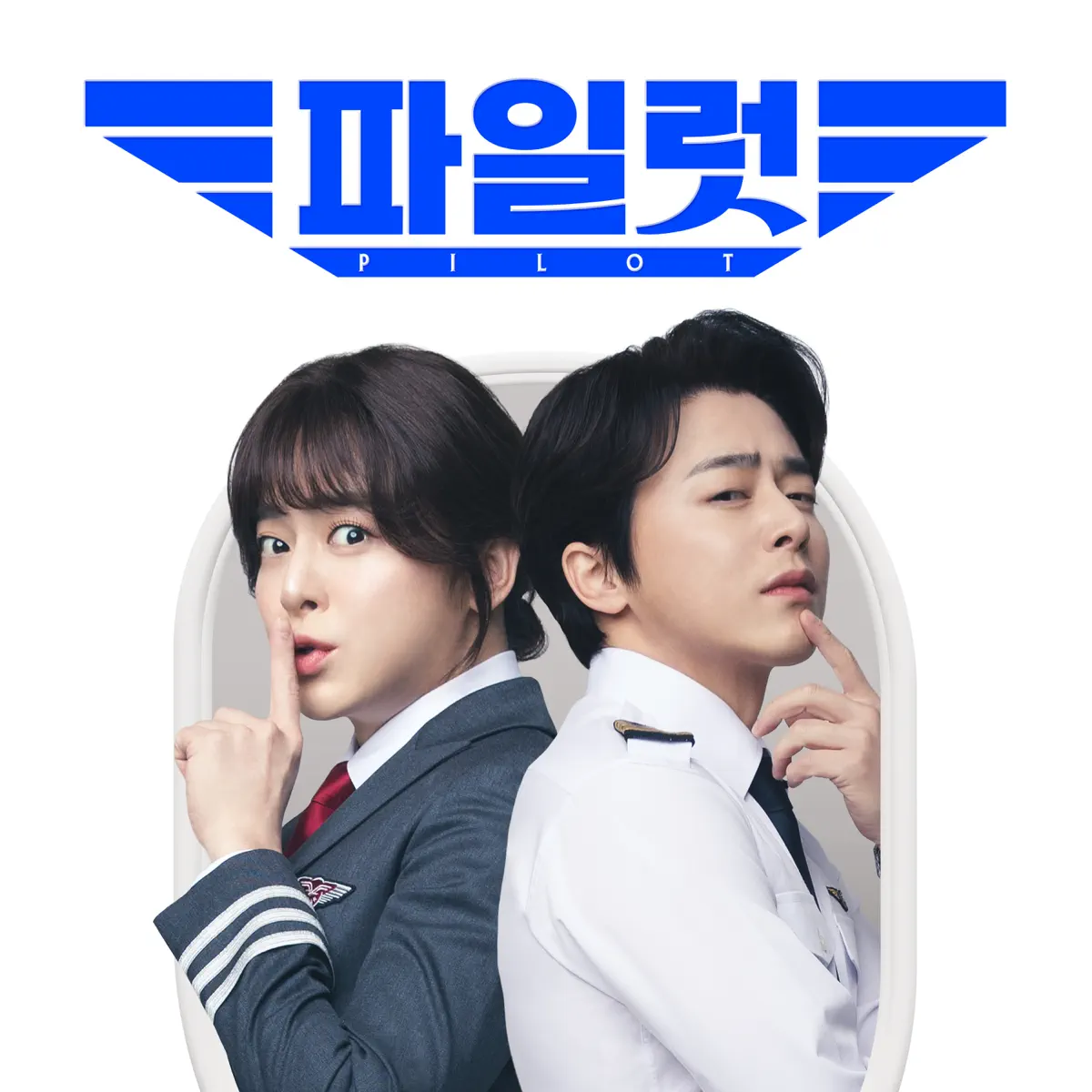 Various Artists - Pilot (Original Motion Picture Soundtrack) (2024) [iTunes Plus AAC M4A]-新房子