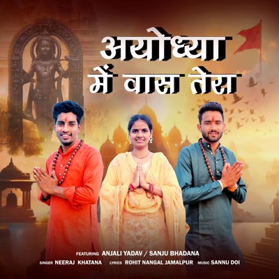 Ayodhya Me Vaas Tera (feat. Anjali Yadav & Sanju Bhadana) - Single