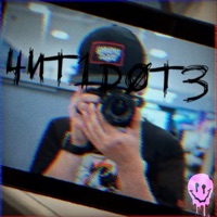 4NT1D0T3 - Single - coZmo