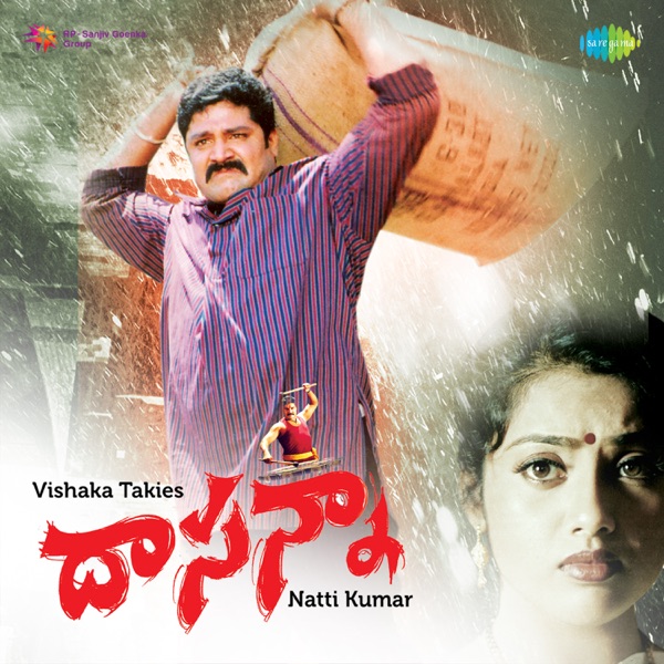 Dasanna (Original Motion Picture Soundtrack) - Single