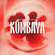 Kumbaya - ZERB, Sofiya Nzau & Izzy Bizu