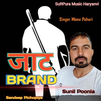 Jaat Brand - Single