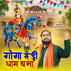 Goga Medhi Dham Bana